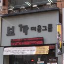 깡아지미용실 이미지