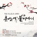 광주 공연일번지