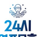 스카이세탁 이미지