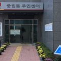 중림동 주민센터 다목적실(1층) 이미지