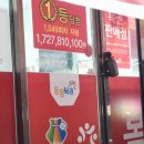 탑복권판매점