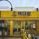 빽다방순천 - 순천시 중앙7길 2 | 빽다방순천