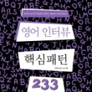 233 이미지