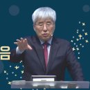 십자가의 복음(성경공부 형식) 23 [용인 신갈 포도나무 교회 여주봉 목사님] 이미지