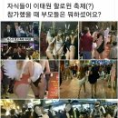 인간쓰레기 정치인들이 핼로원 참사 유가족과 함께 참사자들이 들어간 멸망의 길로 스스로 들어가고 있는 것입니다! 이미지