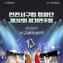 서구합창단 정기연주회 이미지