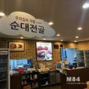 가야공원돼지국밥 이미지