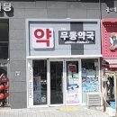 무동로 이미지