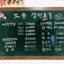 노들강변식당 이미지