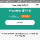 드림저축은행 이미지