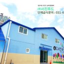(주)올바른푸드