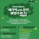 세리박