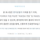 연세엠(M)치과의원 이미지