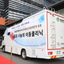 동행의료재단 이미지