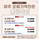 예담떡집 - 안산시 상록구 각골로 55 | 예담떡집