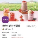 더벤티 안산신길점