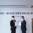 유니디아 디지털투데이