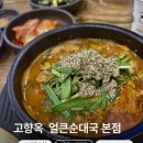 고양옥