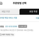 도미노피자서면점 이미지