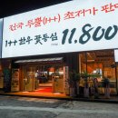 전남 화순 밥집 가성비 소고기 맛집 꾸석지투뿔한우