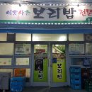 이웃사촌 보리밥 이미지