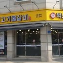 백년불고기물갈비강릉점
