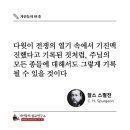 영적 전투의 최전선에 선 설교자 이미지