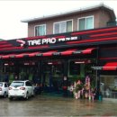 타이어프로 중마점 이미지