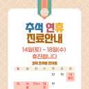 경희한사랑한의원 이미지