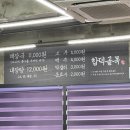 골목 - 청주시 청원구 중앙로 167-1 | 제주 함덕 해장국 맛집 함덕골목 웨이팅 후기 (내돈내산)