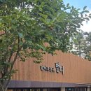 볕이드는곳벧디 | 길 카페] 탁 트인 테라스 뷰와 에펠탑 포토존, 고소한 오트커피가 일품인 ‘볕이드는곳 벧디’ 솔직 후기