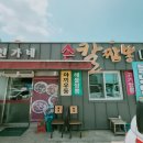 선우경순대고령점 이미지