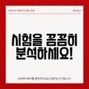 에듀코치개별지도원효학원
