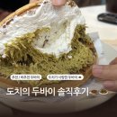 카페인중독동두천 | 두바이 시리즈🧆 [두쫀쿠, 쫀득롤, 두바이와플, 두바이도넛, 두바이모찌, 두바이찹쌀떡, 아쫀쿠]
