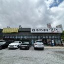 건강한 아낙네