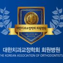 유어스치과병원 이미지