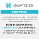 서울바르다치과의원 이미지