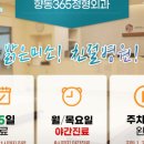 향동365정형외과의원 이미지
