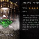 성신여대입구역 공중화장실 | [성신여대 방탈출] 셜록홈즈 호텔: 사라진 다이아몬드