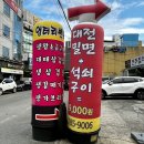 판암동230 | [대전맛집] 대전 냉면 맛집 판암동 유명한 ‘대전밀면’ 솔직방문 후기