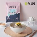 냉면입니다