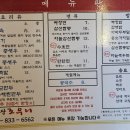 중식당조우니