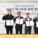 조성개인택시 이미지