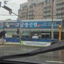 원인숙고성생선찜 | 강릉 맛집 - 원인숙고성생선찜 주차 웨이팅 후기