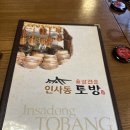 토방닭한마리 | 2026.07 |동대문 진옥화할매원조닭한마리 왜 유명? 내돈내산 솔직후기