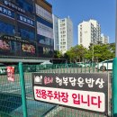 저단55 | 안산 한정식 요리 행복담은밥상 가족외식 내돈내산 후기