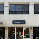 연희네김밥 이미지