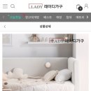 레이디가구 이미지