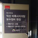 곰개나루터화장실(다목적구장) | 익산 나들이 미륵사지석탑&amp;웅포리 황포 나룻배