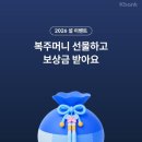 복주머니